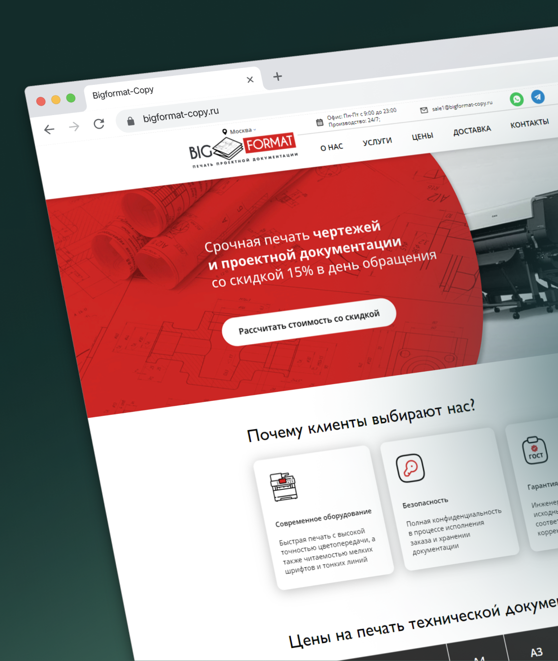 SEO-продвижение сайта стоматологии «Ортодонт центр»