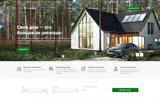 Аспро: Стройка 2.0 в Улан-Удэ