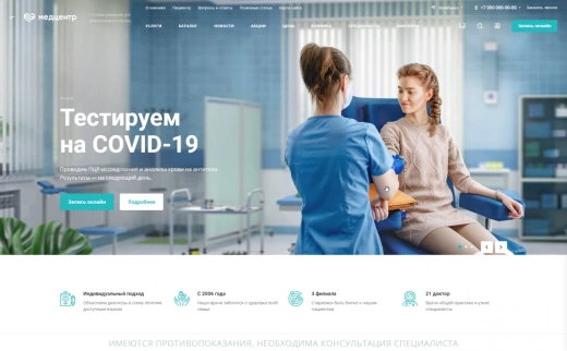 Аспро: Медицинский центр 3.0 в Улан-Удэ