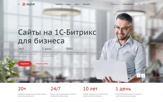 Аспро: Digital 2.0 в Улан-Удэ