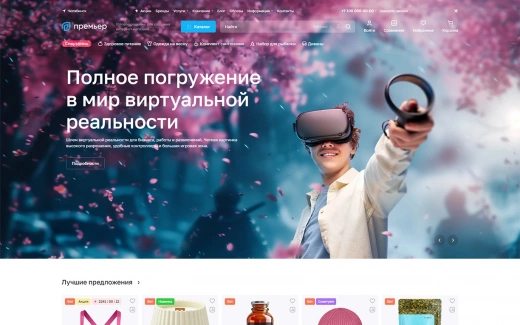 Аспро: Премьер в Улан-Удэ